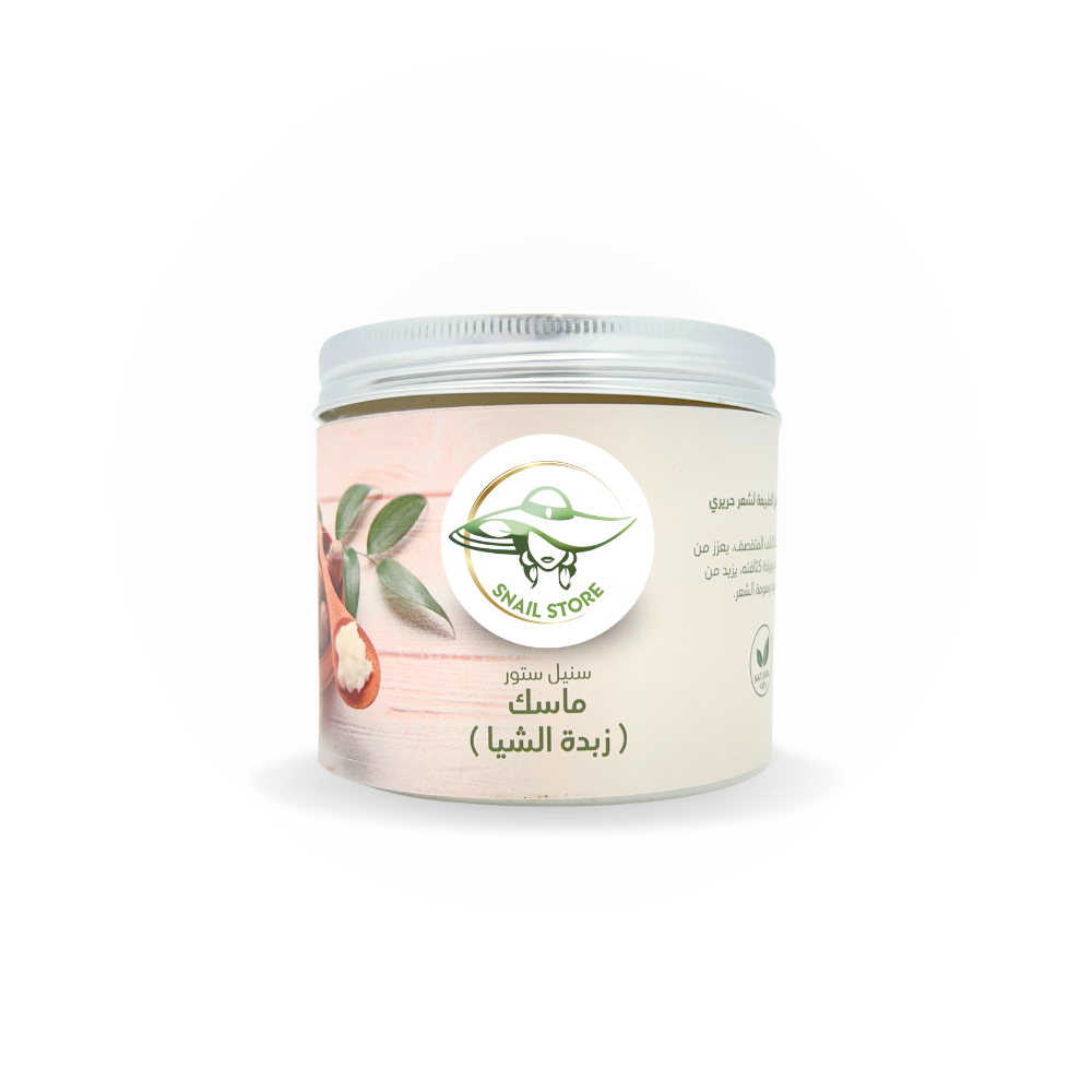 img_3296 ماسك زبدة الشيا - الصورة 1